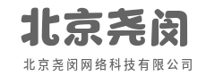 技术不设限,服务无止境-北京尧闵网络科技有限公司